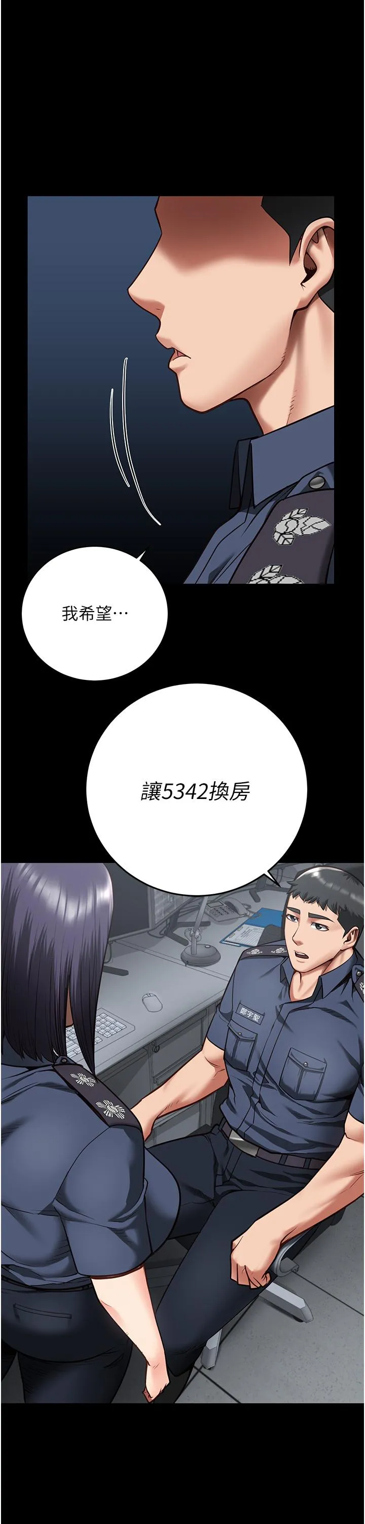 监狱女囚 第14话 爱的教育
