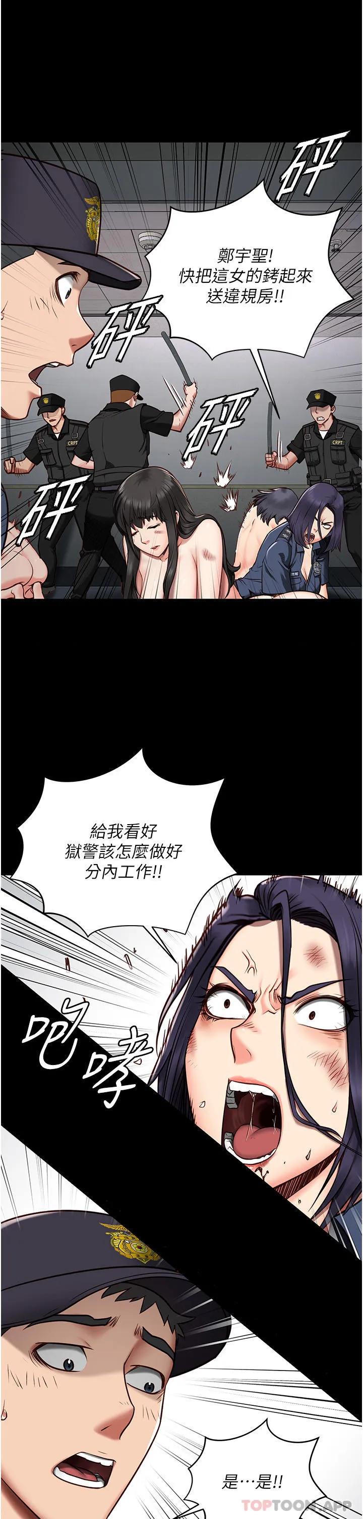 监狱女囚 第2话-蹂躏私处的贪权欲警