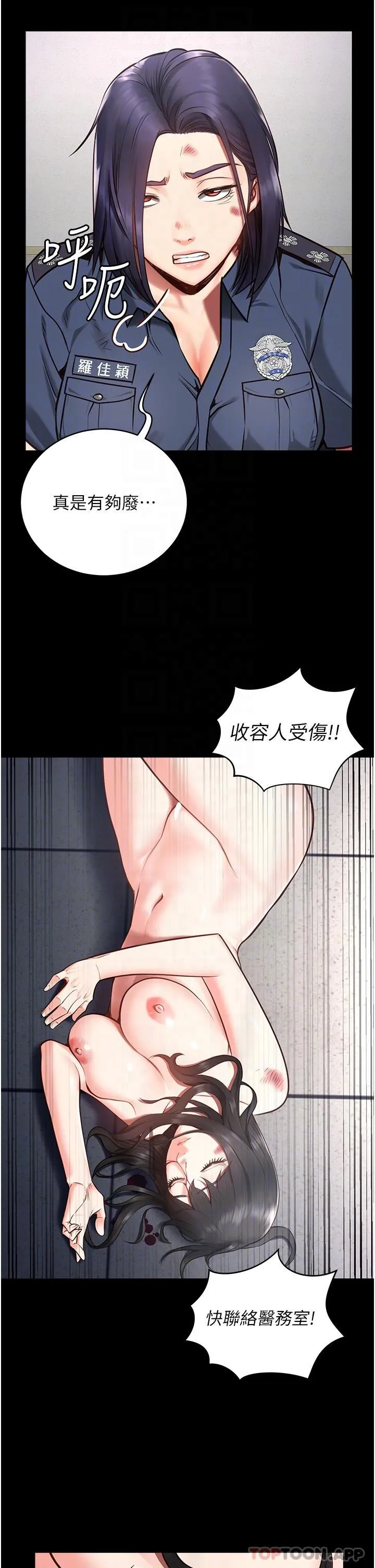 监狱女囚 第2话-蹂躏私处的贪权欲警