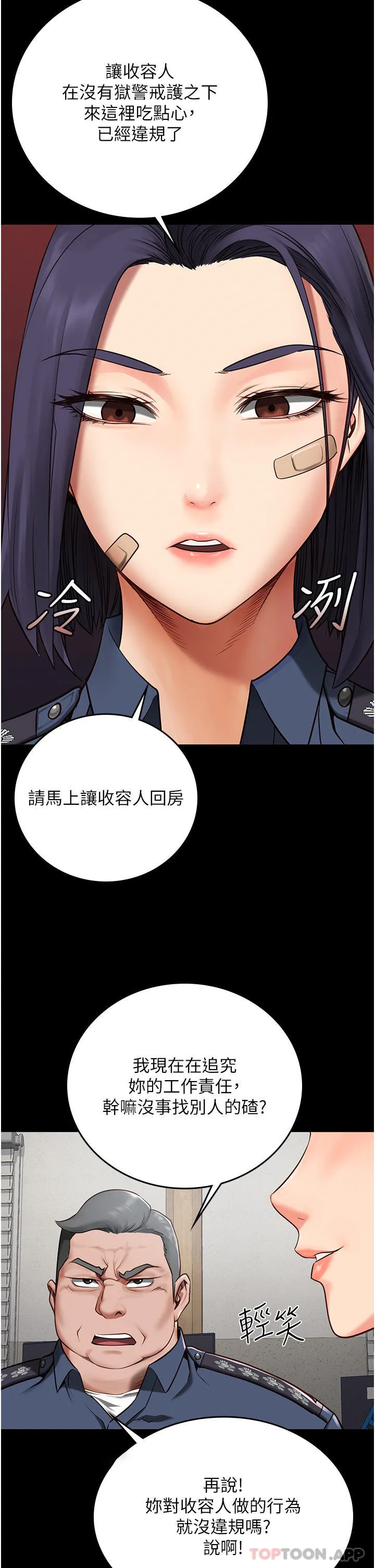 监狱女囚 第3话-流动被盯上的猎物