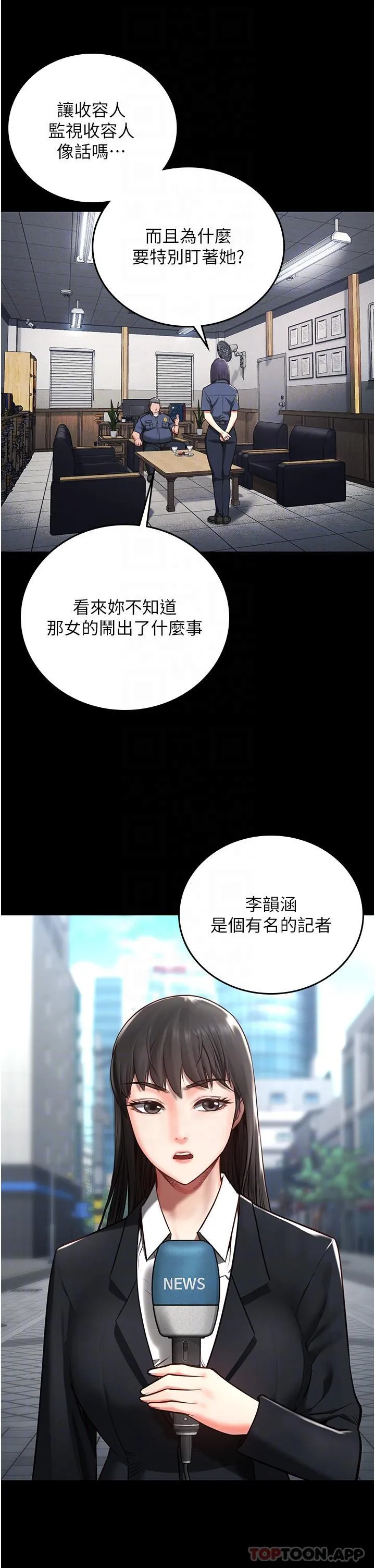 监狱女囚 第3话-流动被盯上的猎物
