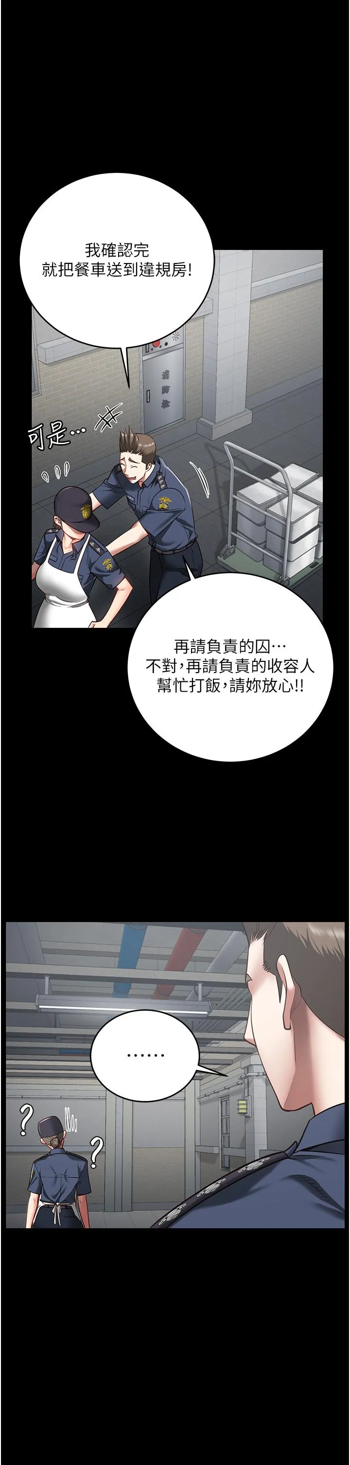 监狱女囚 第21话-教训唱秋妓者