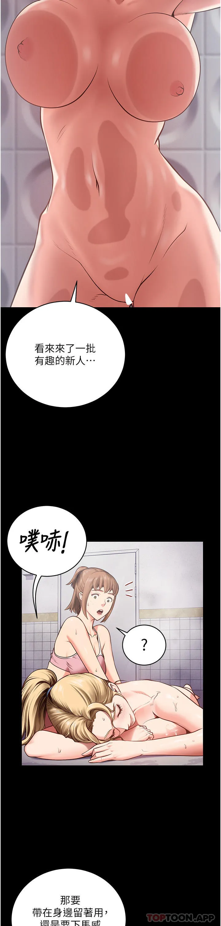 监狱女囚 第2话-蹂躏私处的贪权欲警