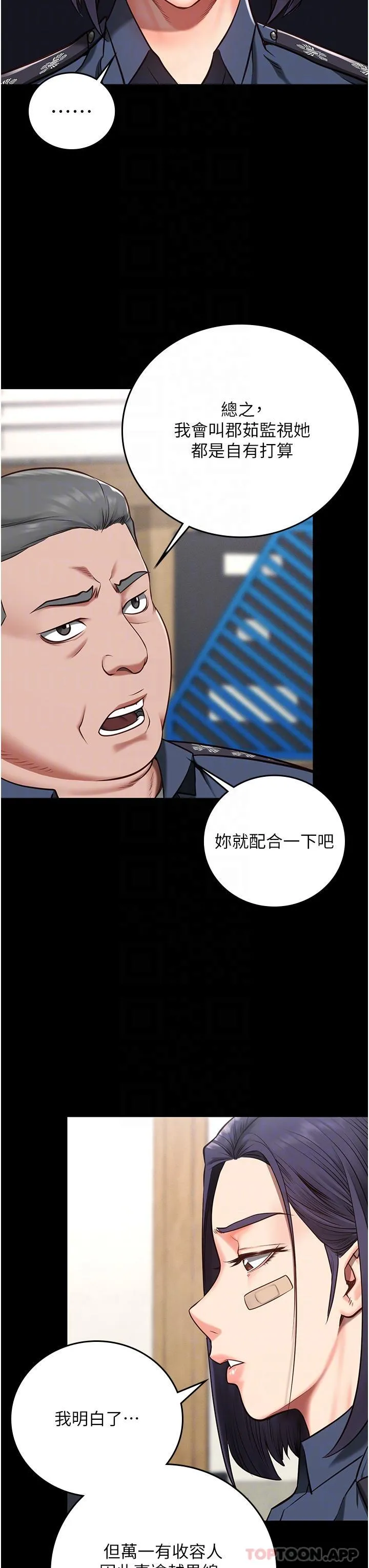 监狱女囚 第3话-流动被盯上的猎物