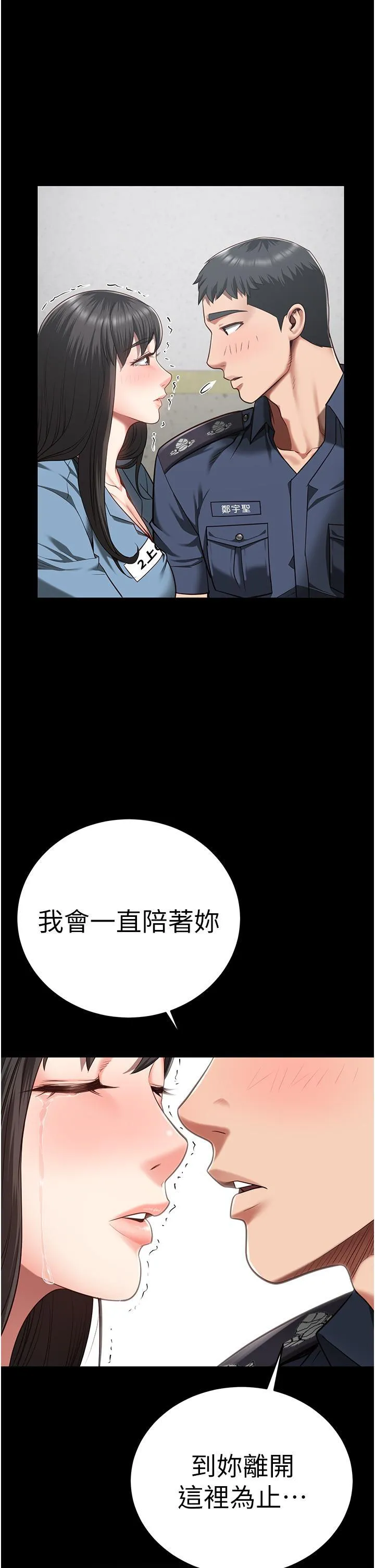 监狱女囚 第23话 兴奋到发抖的处女