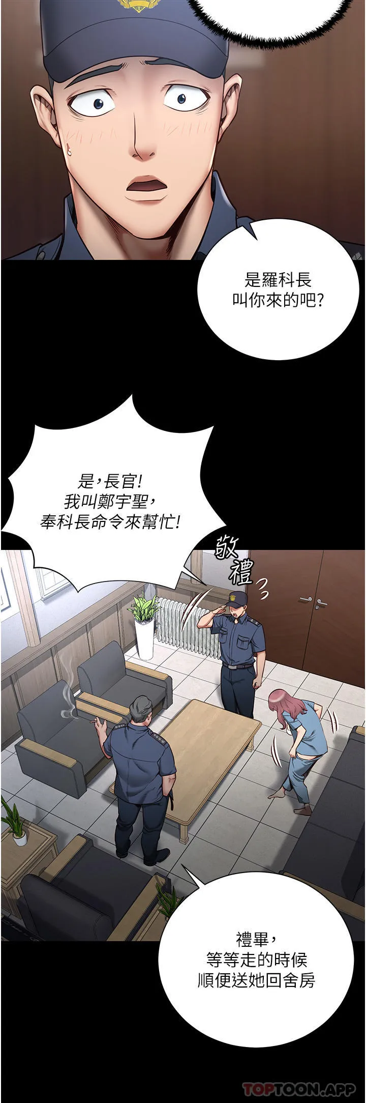 监狱女囚 第1话-女子监欲生活