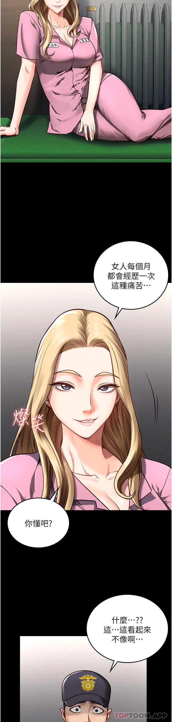 监狱女囚 第4话-帮我脱内裤