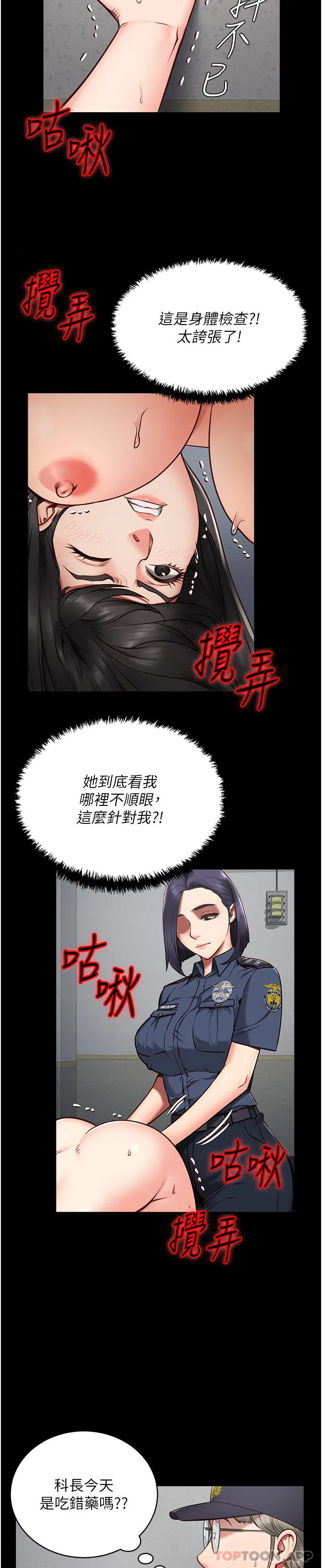 监狱女囚 第2话-蹂躏私处的贪权欲警