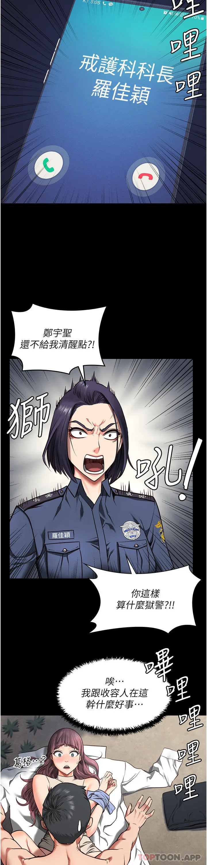 监狱女囚 第4话-帮我脱内裤