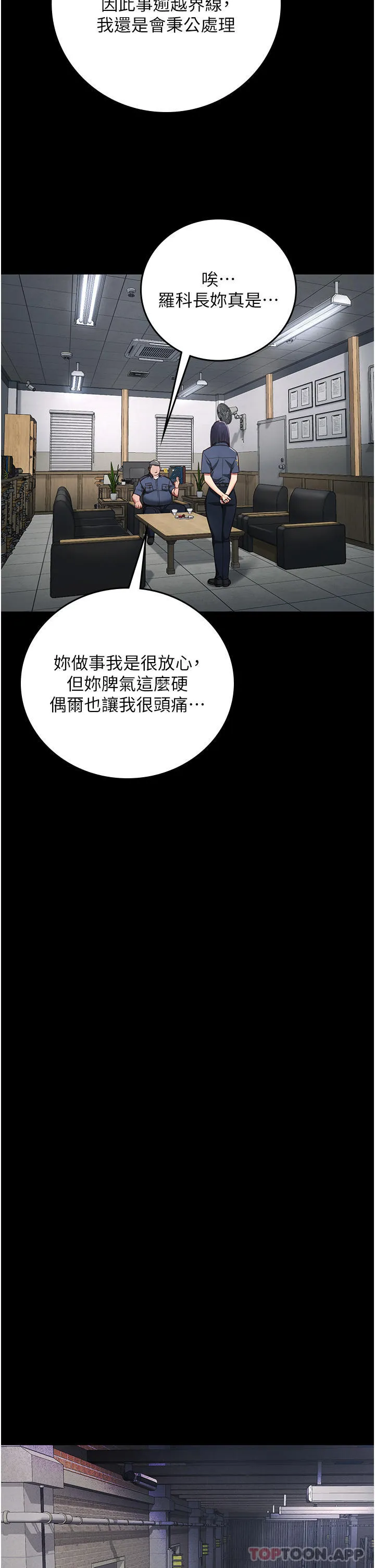监狱女囚 第3话-流动被盯上的猎物