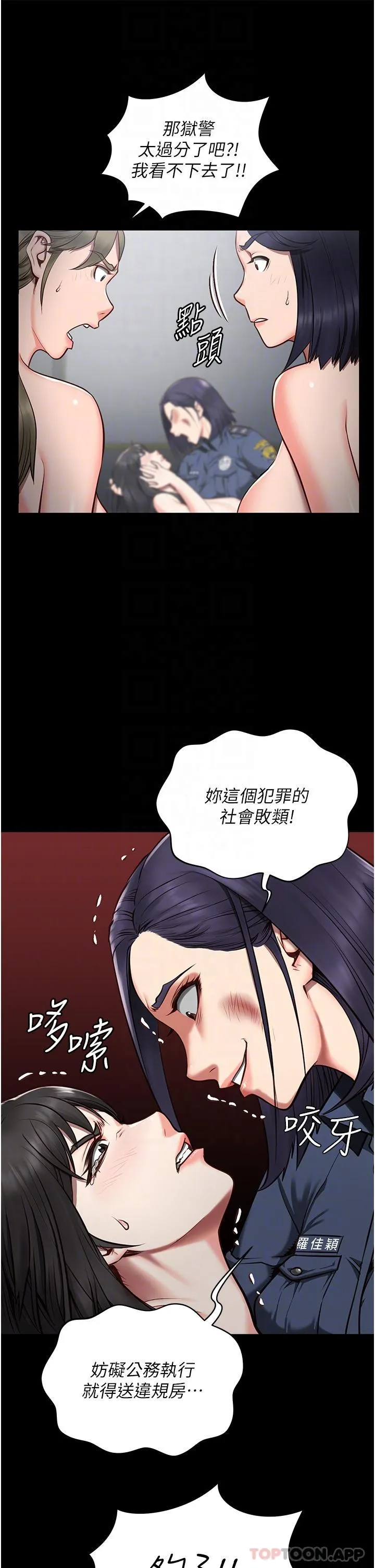 监狱女囚 第2话-蹂躏私处的贪权欲警