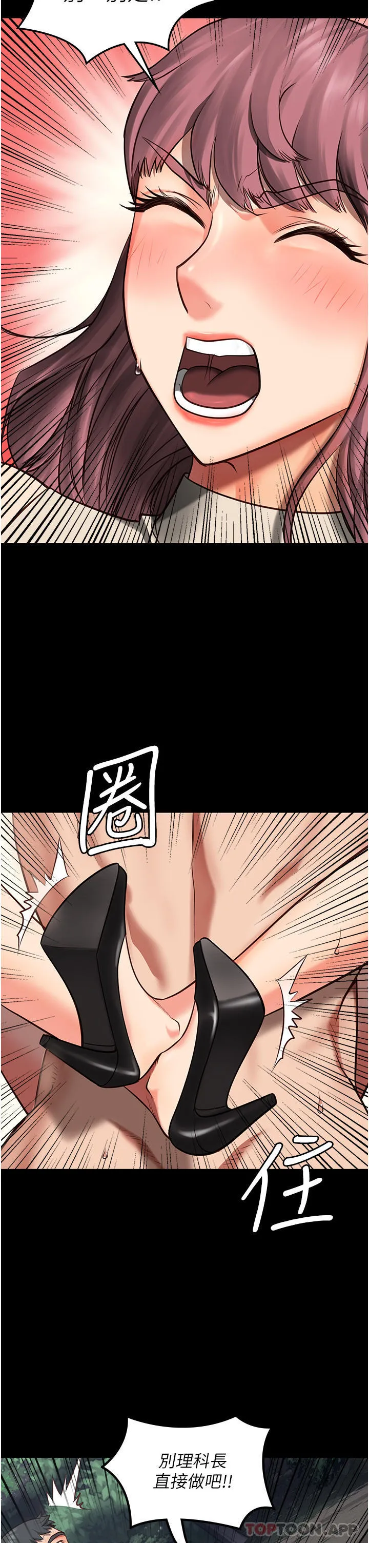 监狱女囚 第4话-帮我脱内裤