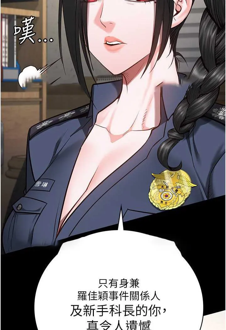监狱女囚 第47话-给小喽啰1号的火辣洗礼