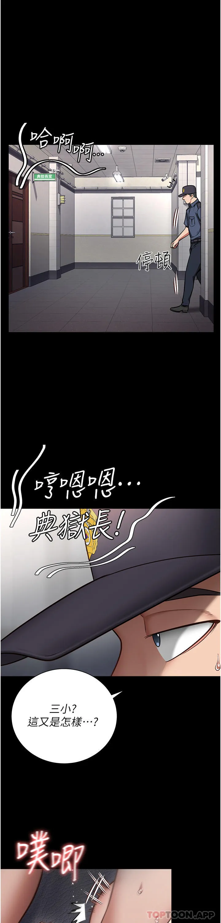 监狱女囚 第1话-女子监欲生活