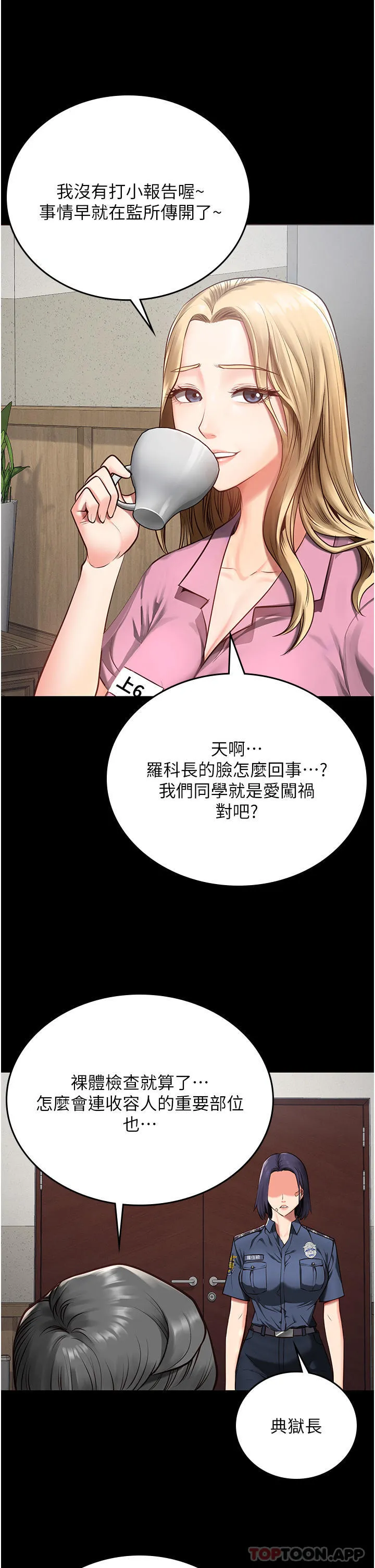 监狱女囚 第3话-流动被盯上的猎物