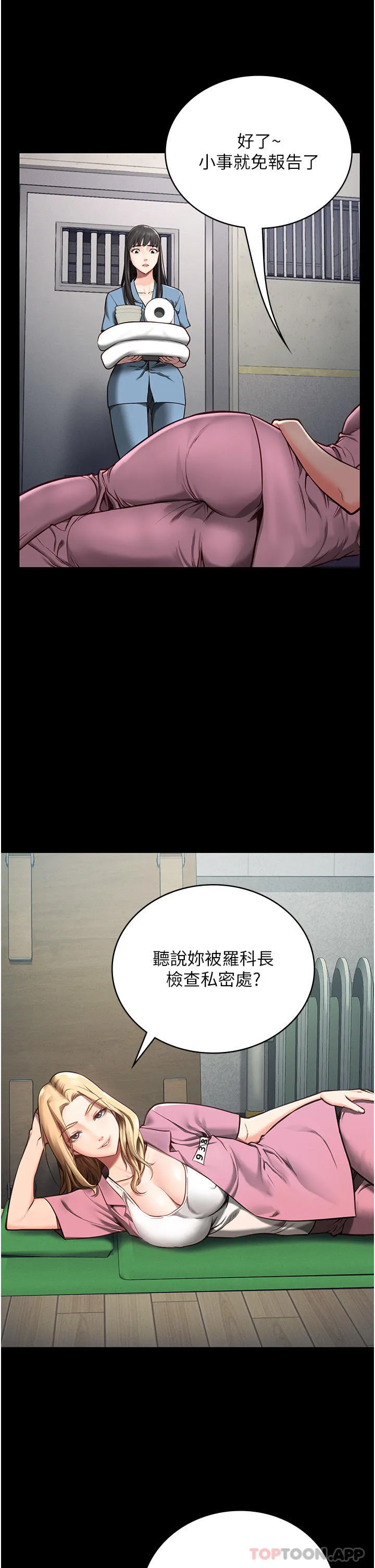 监狱女囚 第3话-流动被盯上的猎物