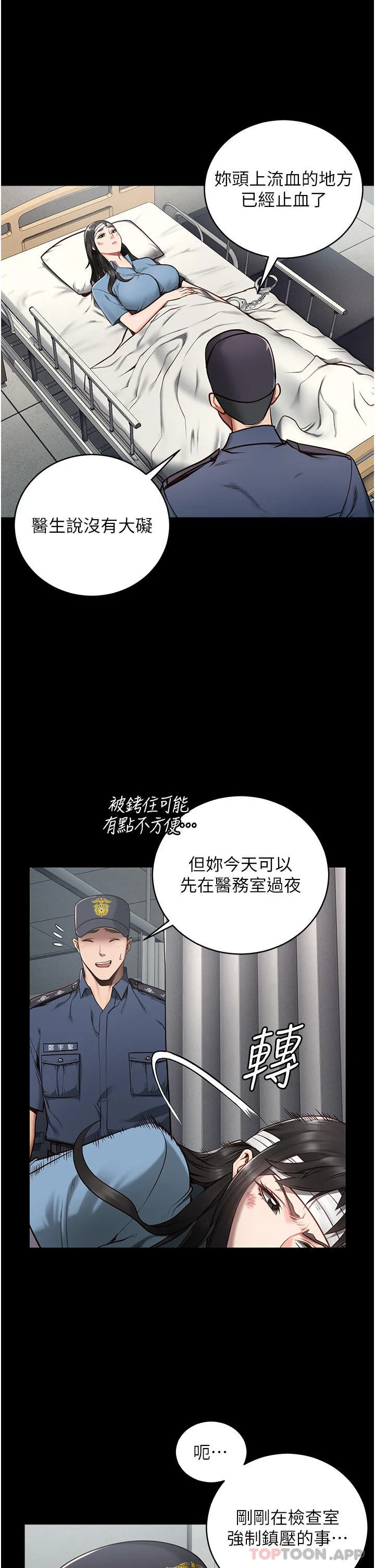 监狱女囚 第2话-蹂躏私处的贪权欲警