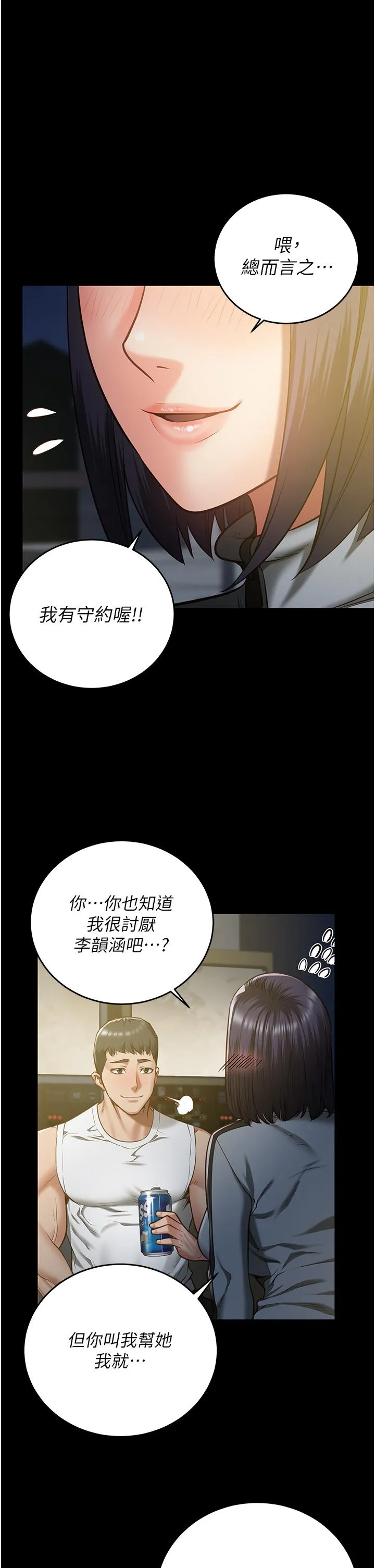 监狱女囚 第19话-又插又舔好性福