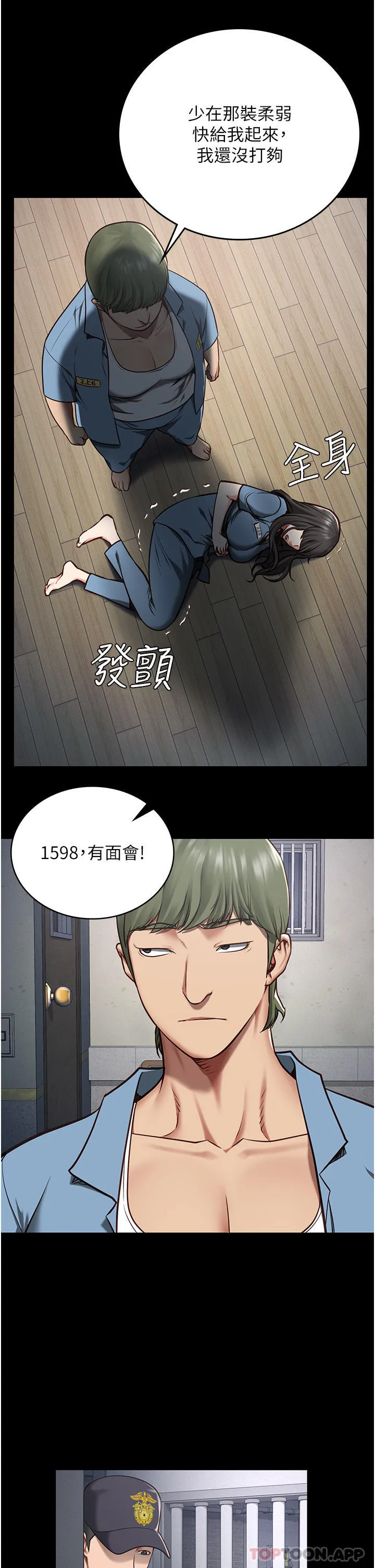 监狱女囚 第3话-流动被盯上的猎物