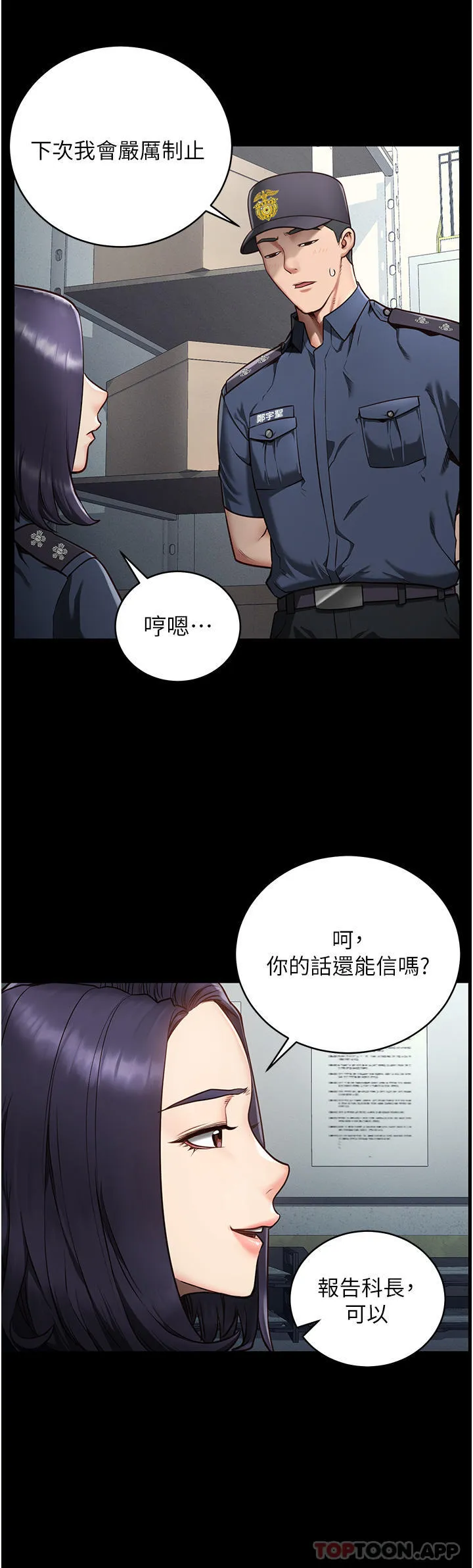 监狱女囚 第1话-女子监欲生活