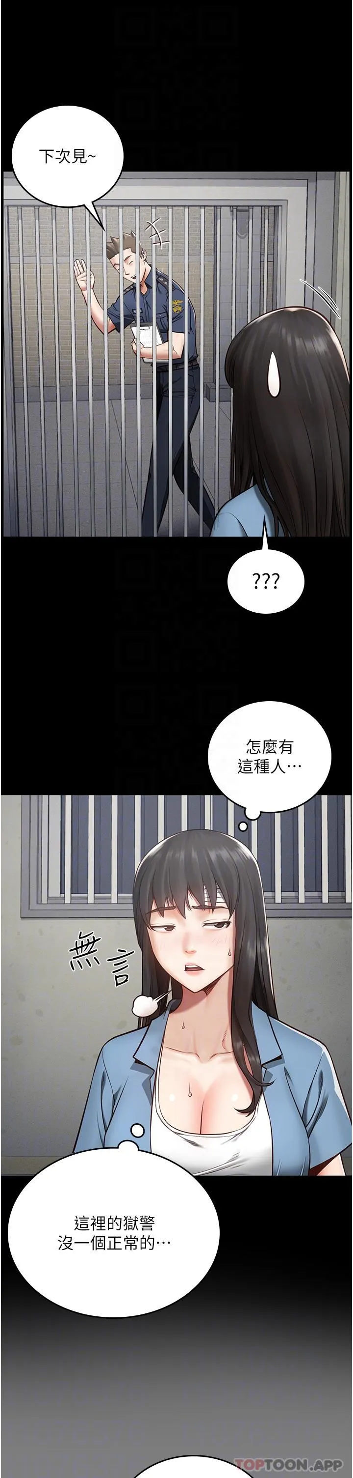 监狱女囚 第3话-流动被盯上的猎物