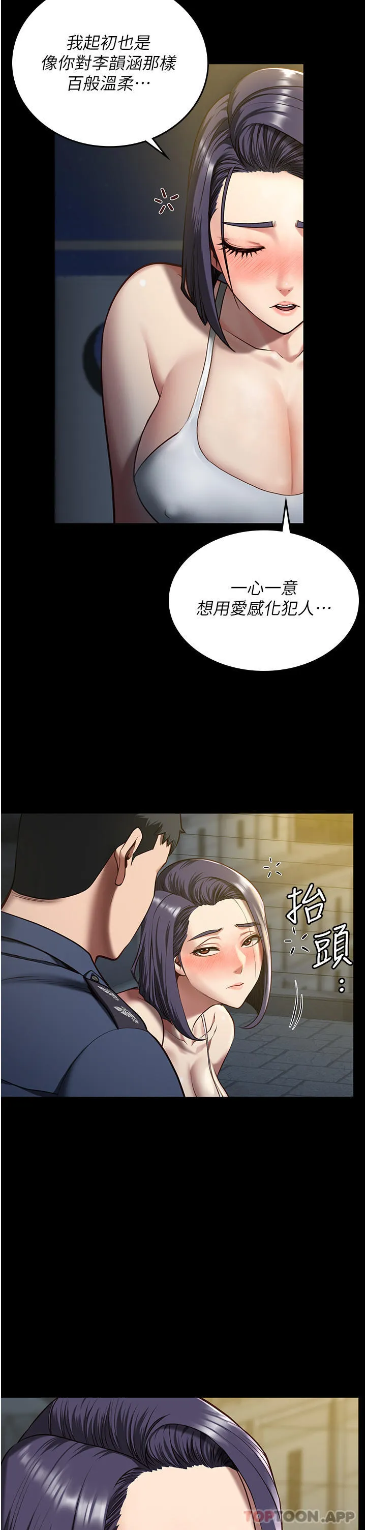 监狱女囚 第10话-別走，留下來…