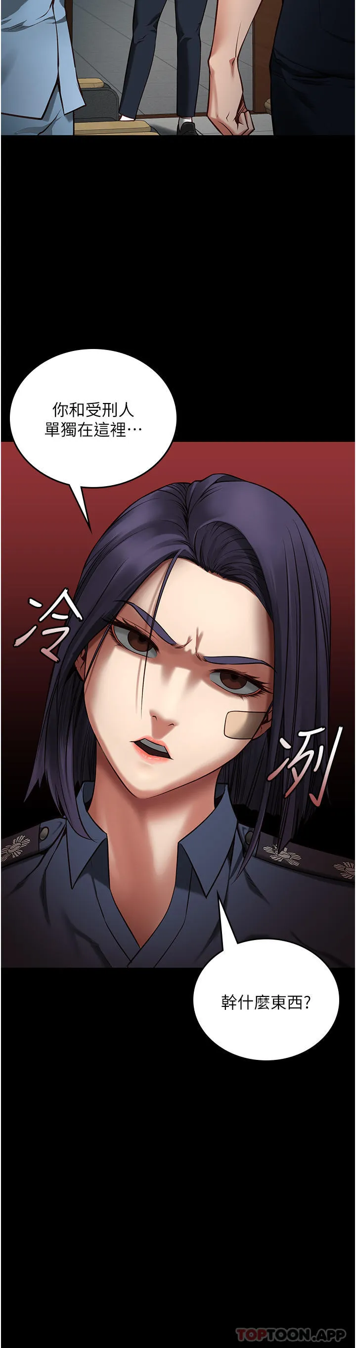 监狱女囚 第6话-送新人的洗礼