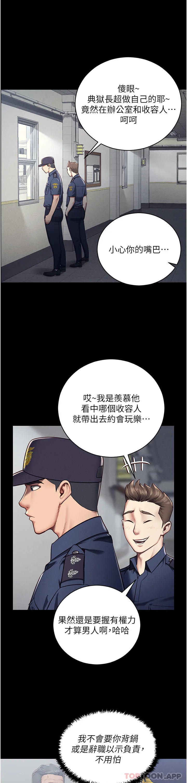 监狱女囚 第1话-女子监欲生活