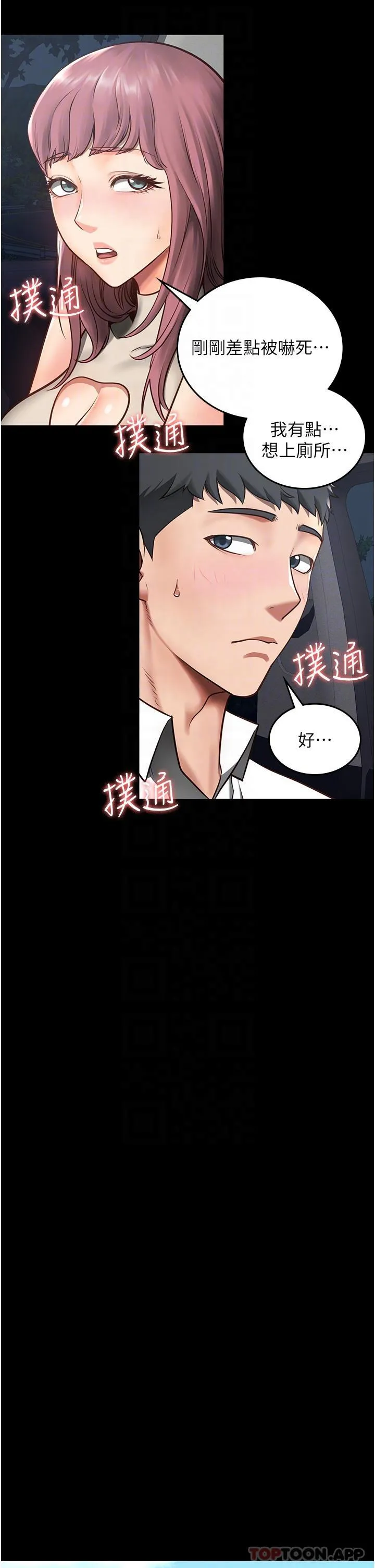 监狱女囚 第4话-帮我脱内裤