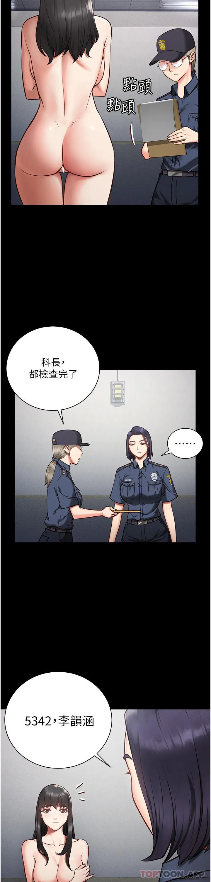 监狱女囚 第1话-女子监欲生活