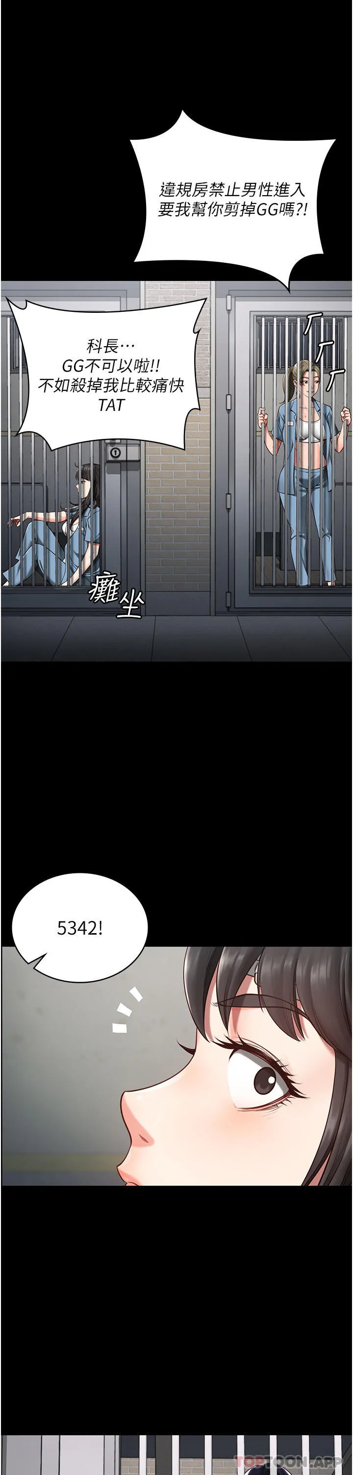 监狱女囚 第3话-流动被盯上的猎物