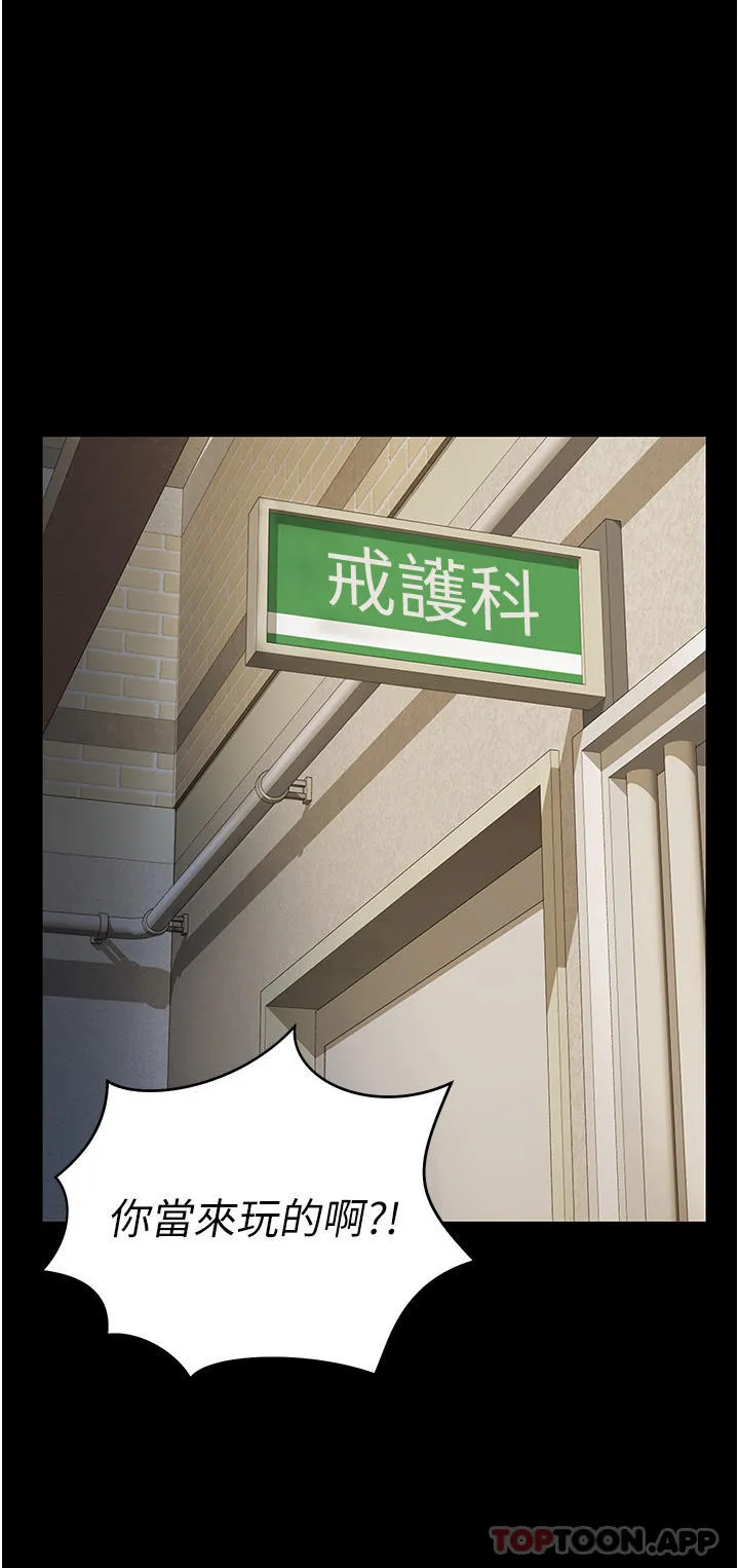 监狱女囚 第1话-女子监欲生活