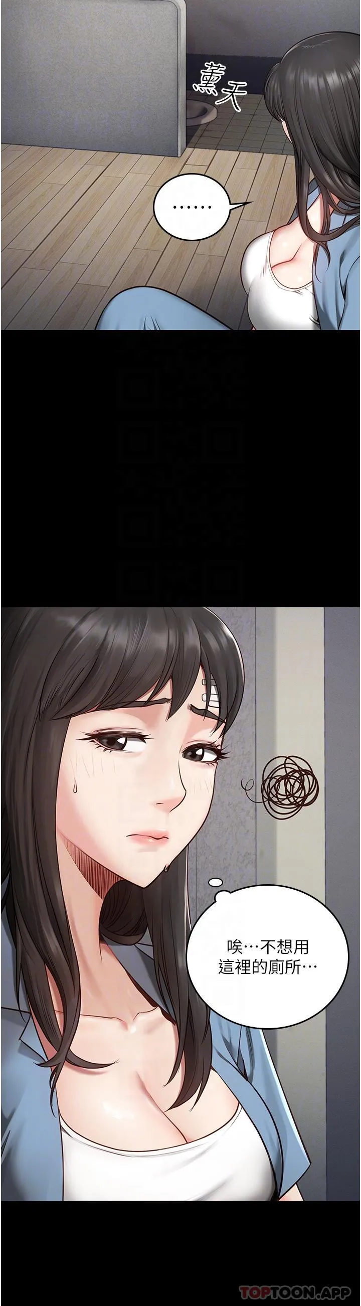 监狱女囚 第3话-流动被盯上的猎物