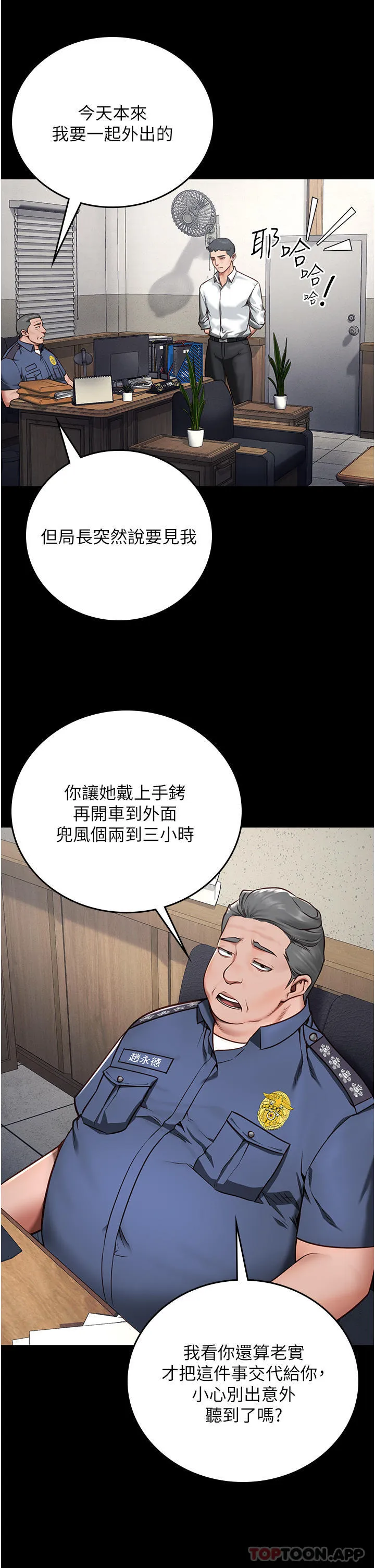 监狱女囚 第4话-帮我脱内裤