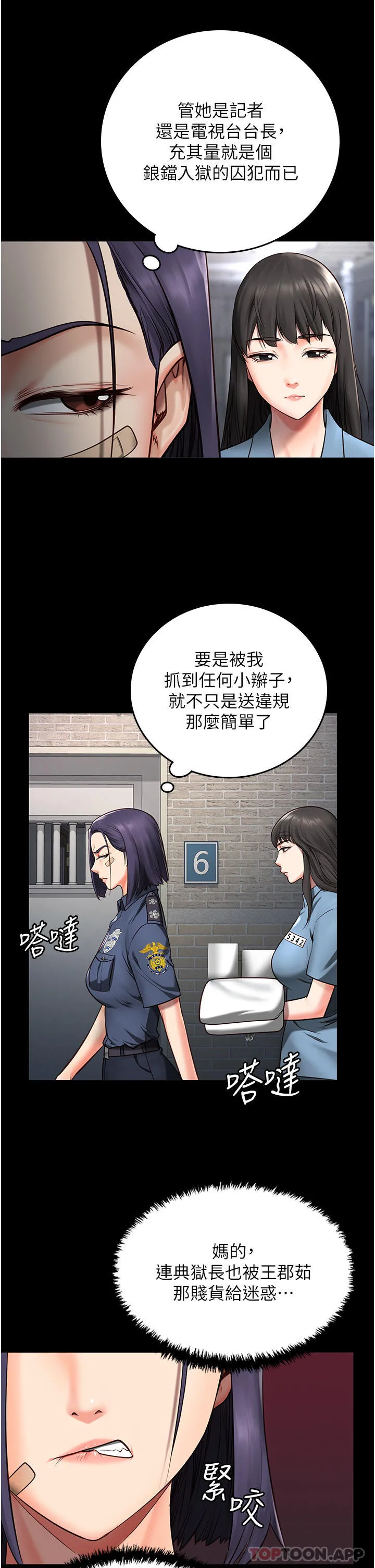 监狱女囚 第3话-流动被盯上的猎物