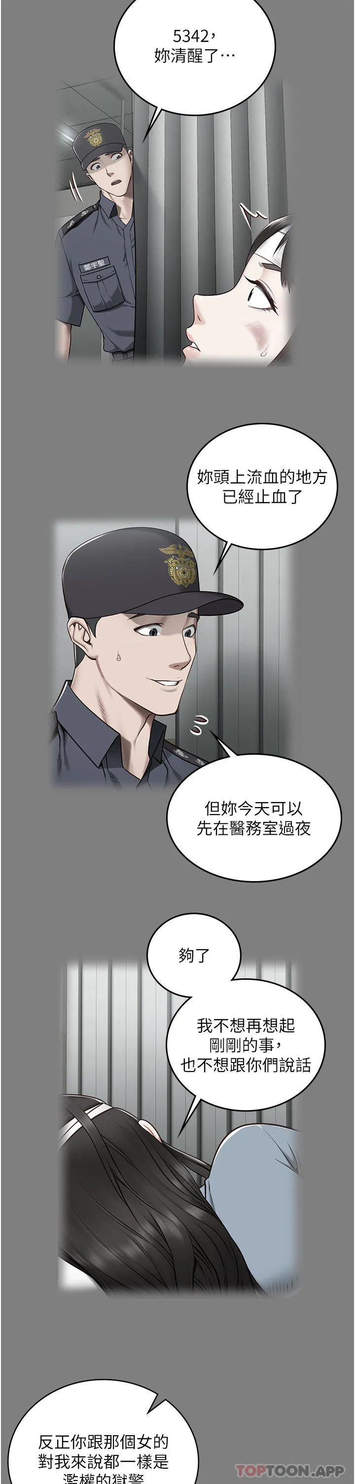 监狱女囚 第3话-流动被盯上的猎物