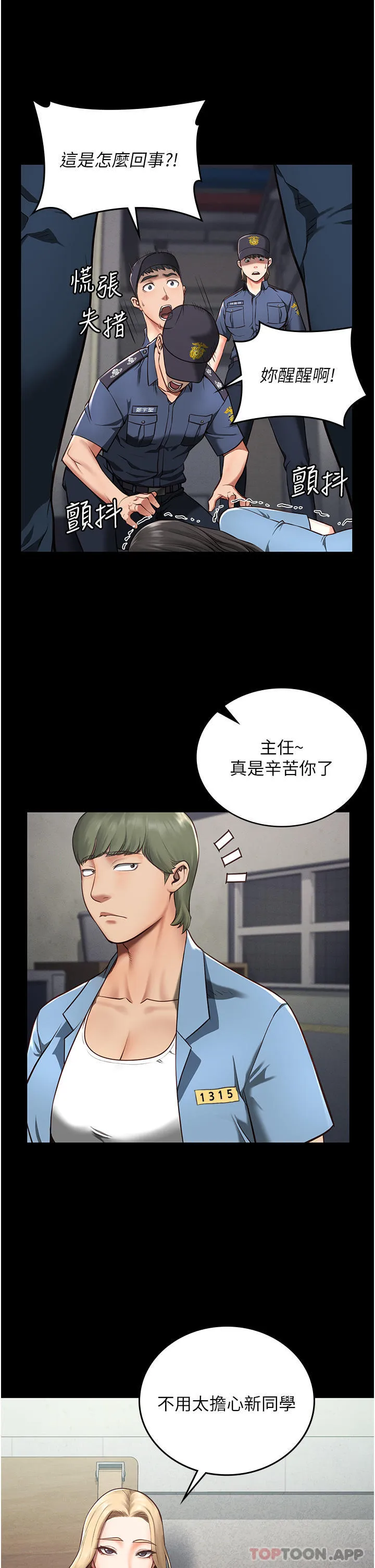 监狱女囚 第4话-帮我脱内裤