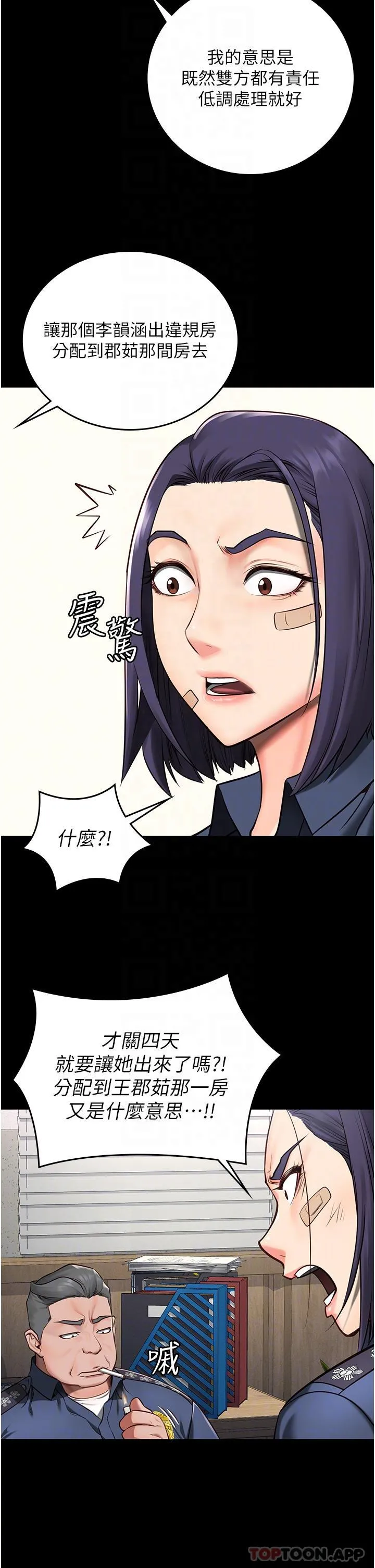 监狱女囚 第3话-流动被盯上的猎物
