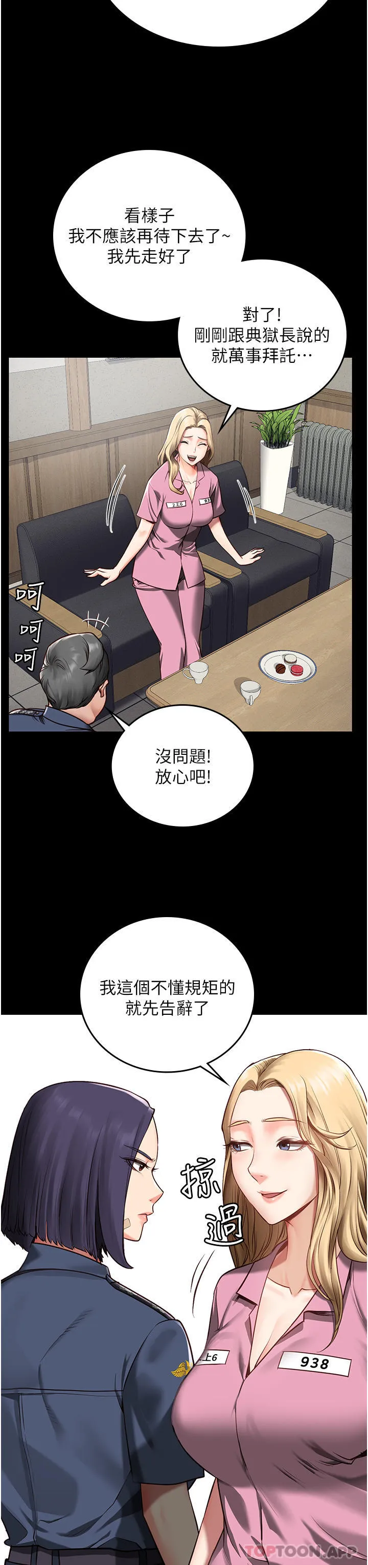 监狱女囚 第3话-流动被盯上的猎物