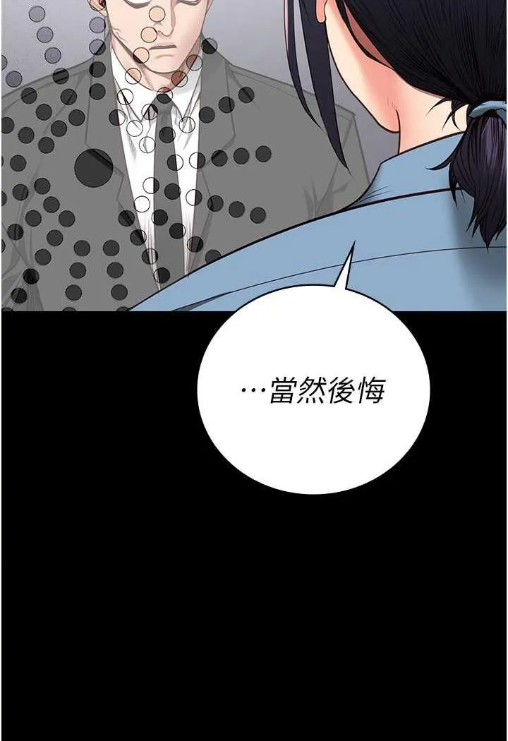 监狱女囚 第45話-嘴借我用一下