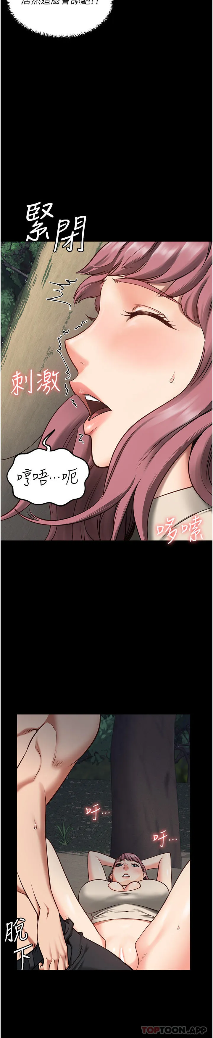 监狱女囚 第4话-帮我脱内裤