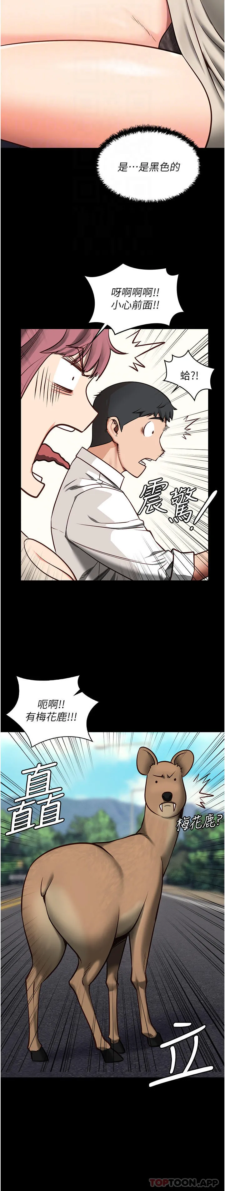 监狱女囚 第4话-帮我脱内裤