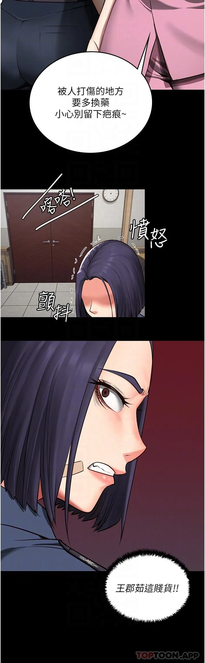 监狱女囚 第3话-流动被盯上的猎物