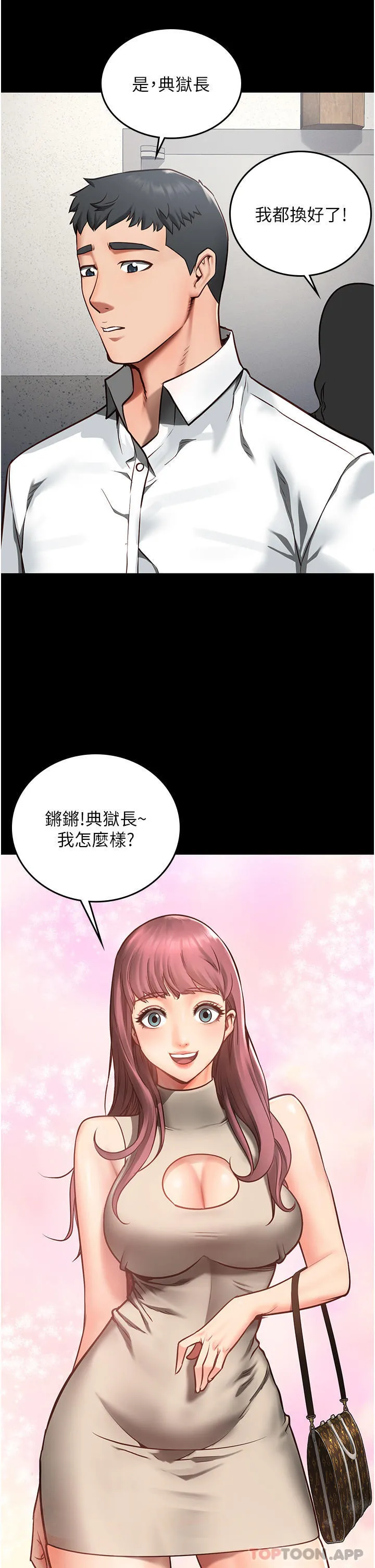 监狱女囚 第4话-帮我脱内裤