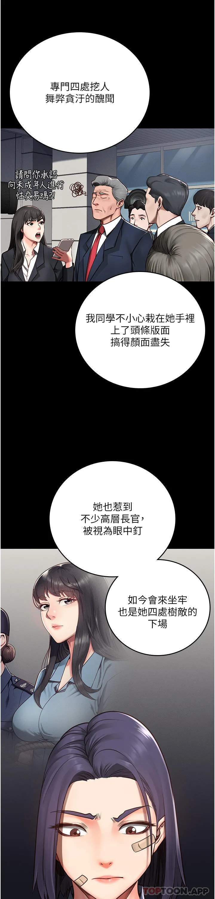 监狱女囚 第3话-流动被盯上的猎物