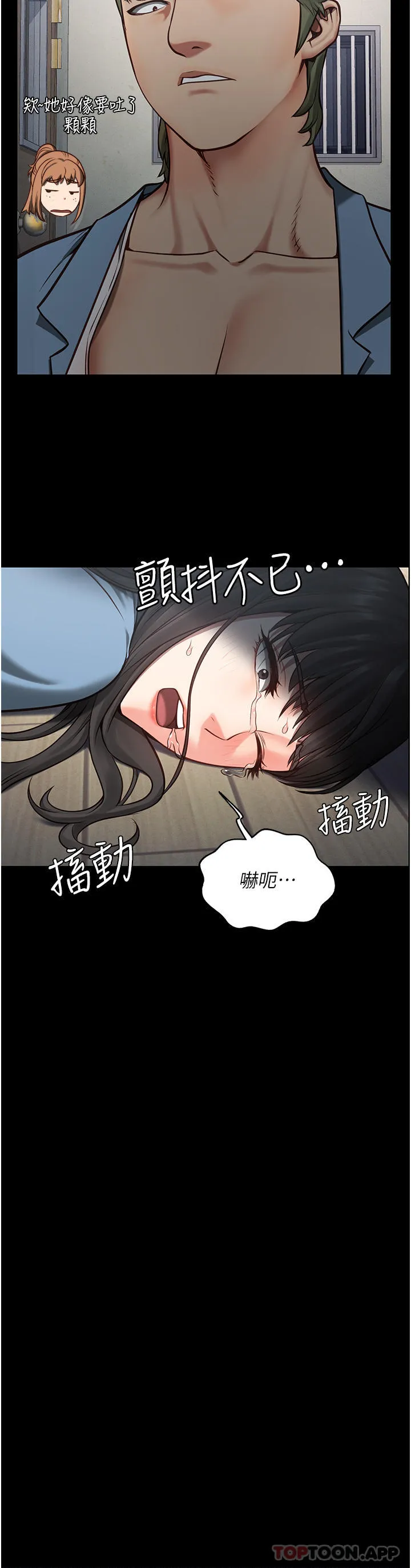 监狱女囚 第3话-流动被盯上的猎物