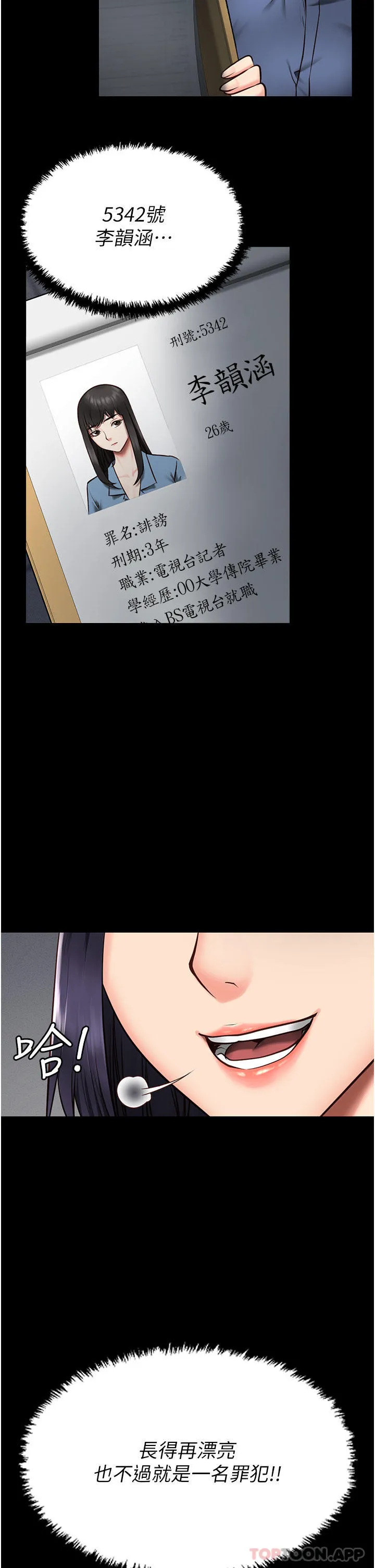 监狱女囚 第1话-女子监欲生活