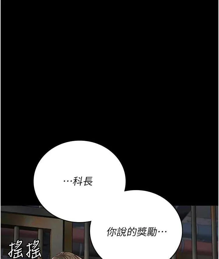 监狱女囚 第57话-辣个女人回来了