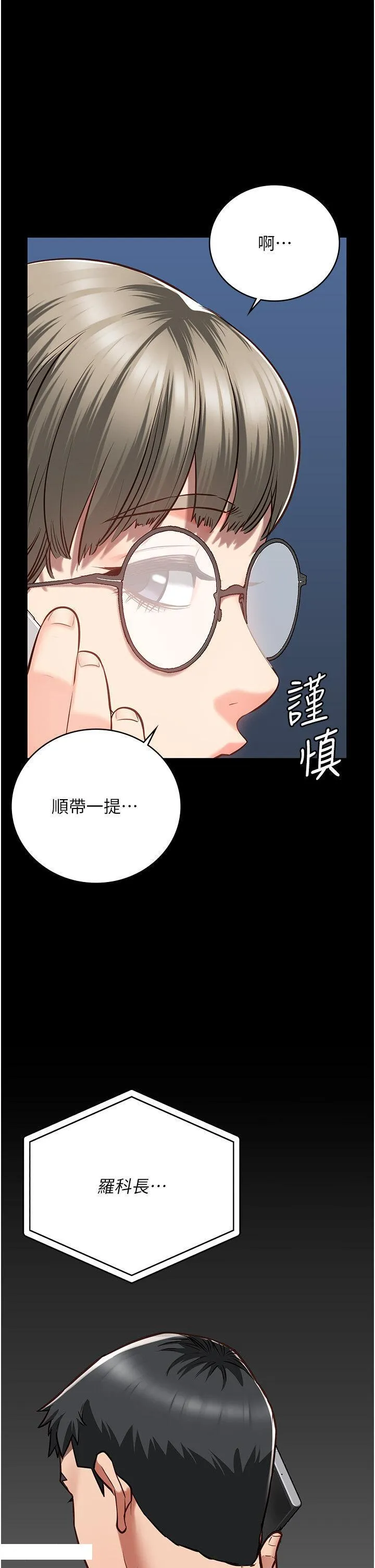 监狱女囚 第41话_来点刺激的喝酒游戏吧