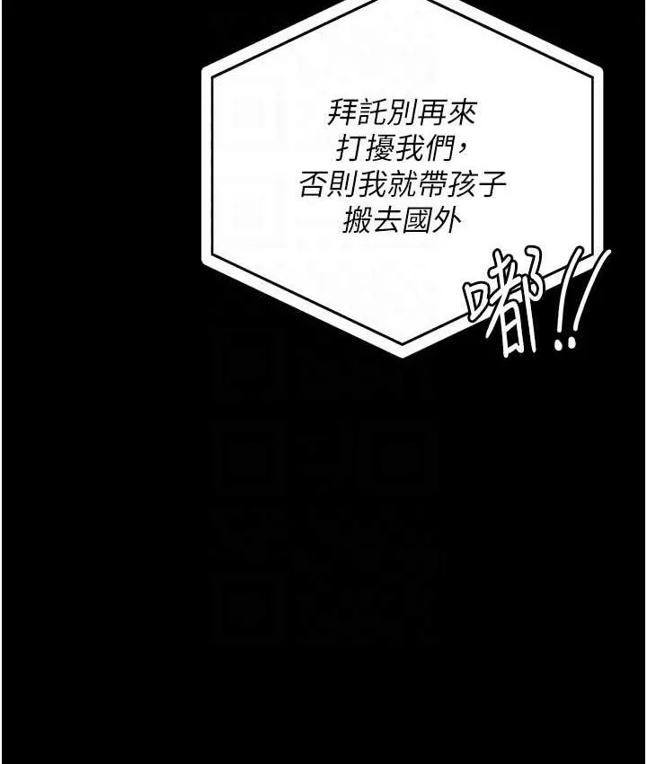 监狱女囚 第58话-深藏不露的沉典狱长